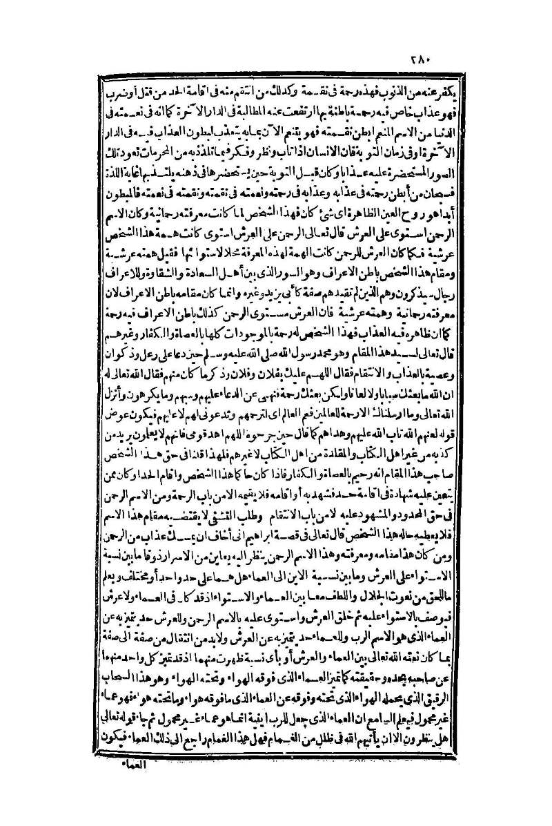 futmak.com - Page 280 - from part One of the second Boulaq edition